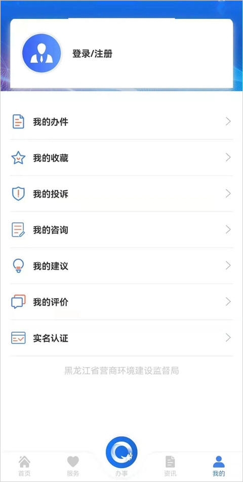 怎么实名认证截图2