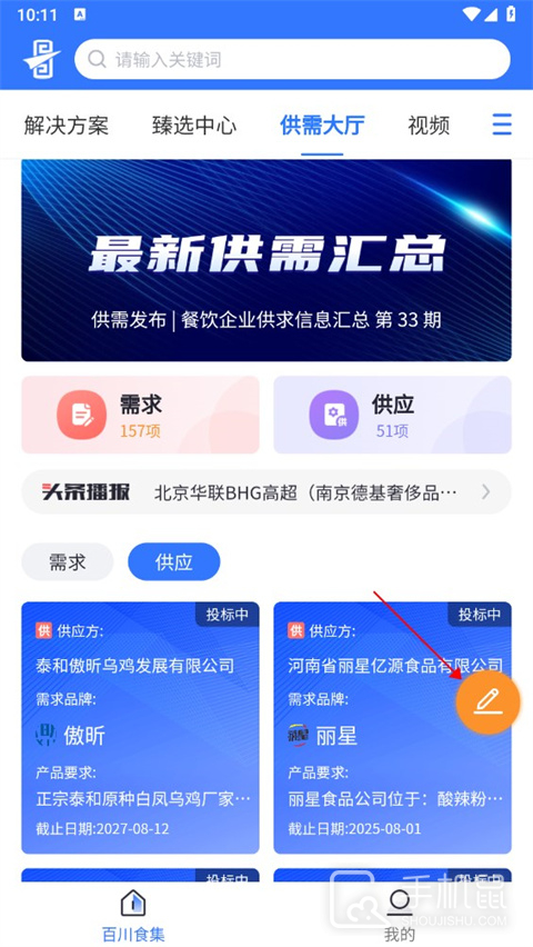 蜀海百川