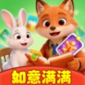 如意满满红包版