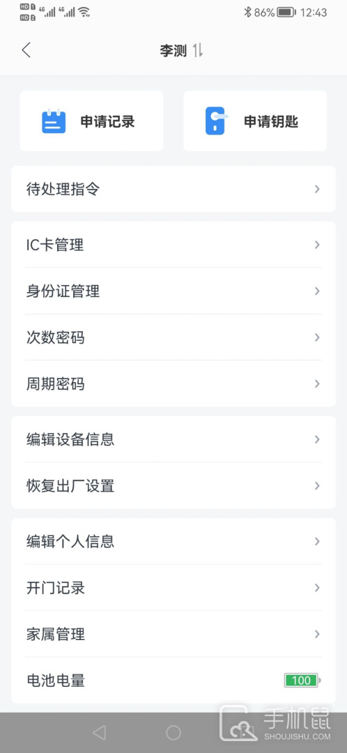 大众物联 v2.5.1