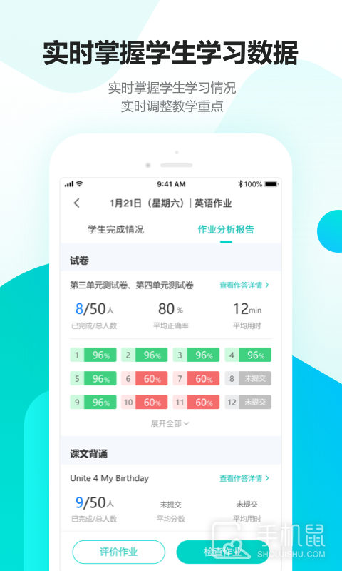 趣教 v2.3.3.2
