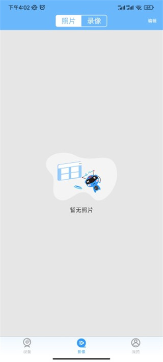 星瞳8