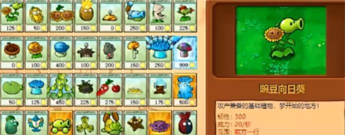 植物大战僵尸杂交版魔改版游戏截图7