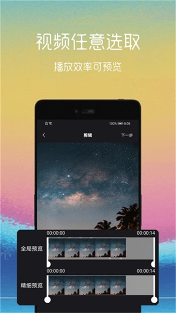 免费视频转GIF软件
