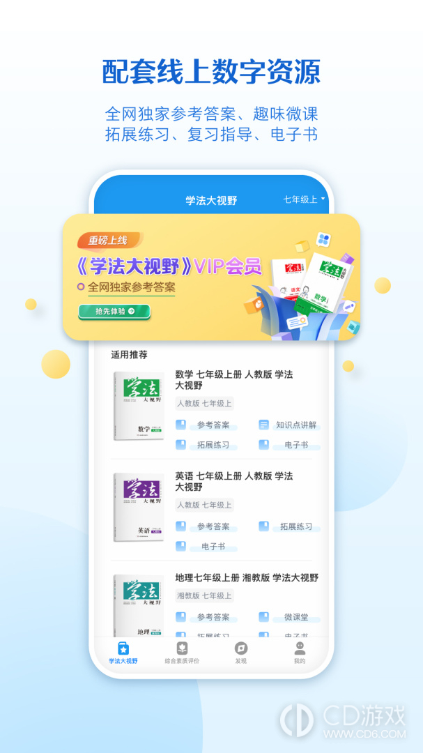 贝壳网截图2