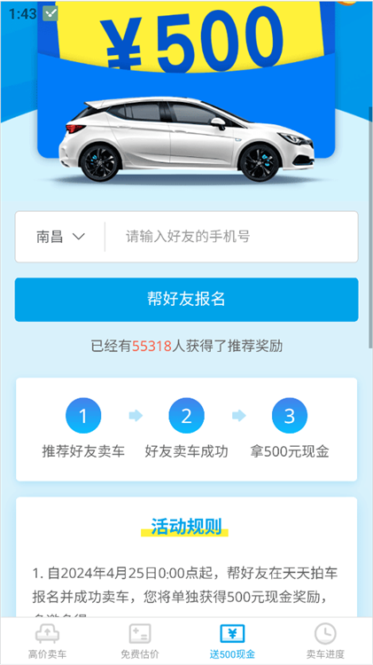 使用说明配图3