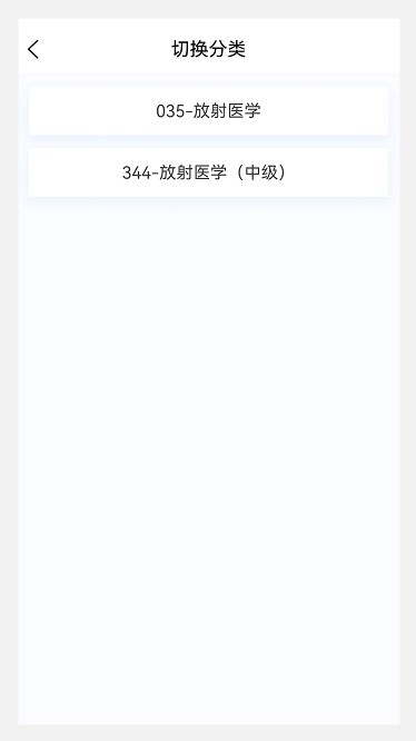 放射医学新题库