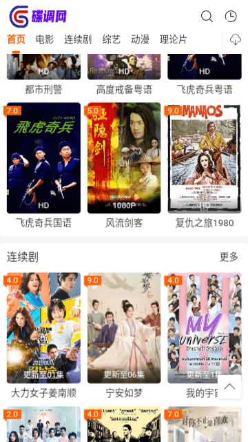 小调网官方版