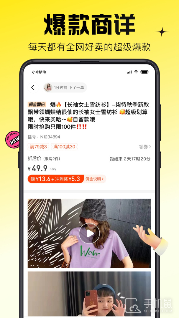 蜂享家 v10.96.0