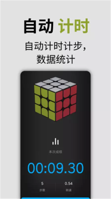 小米智能魔方APP v1.0.7安卓版
