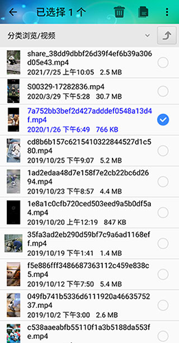 风云格式工厂app4