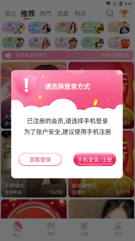 夜月直播yy66tv平臺app