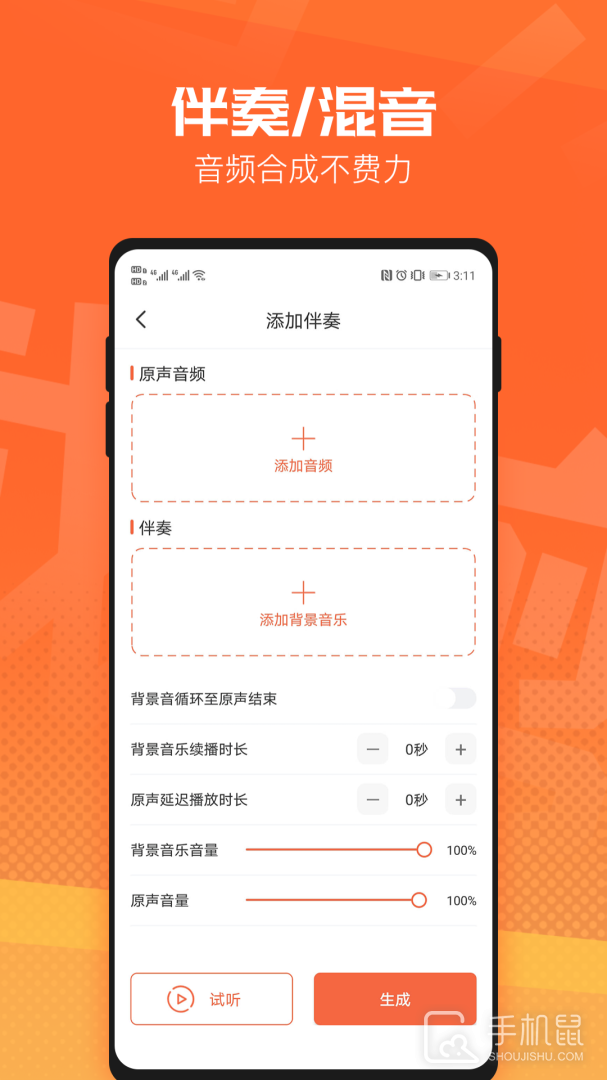 音频裁剪器 v3.5.57