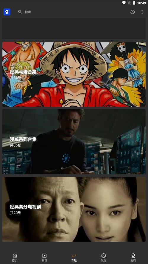 芝麻观影视最新下载截图