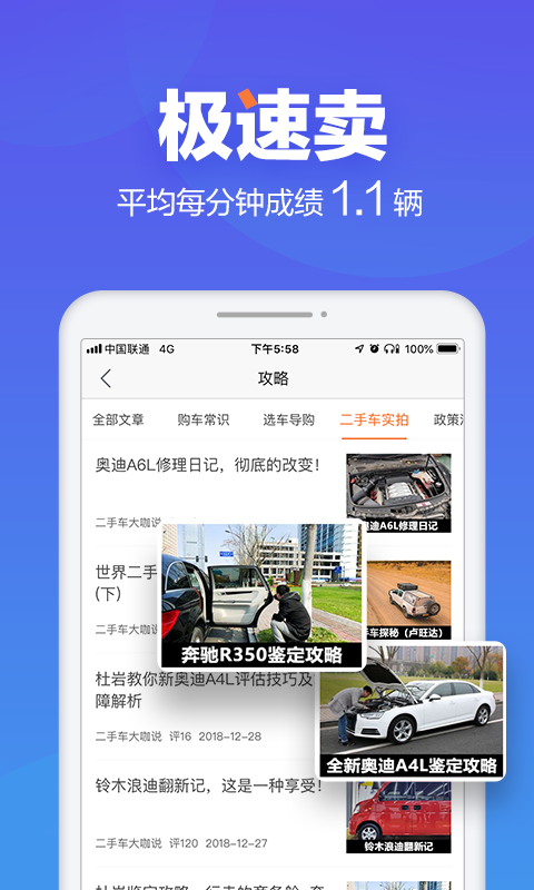 二手车之家app v8.31.0