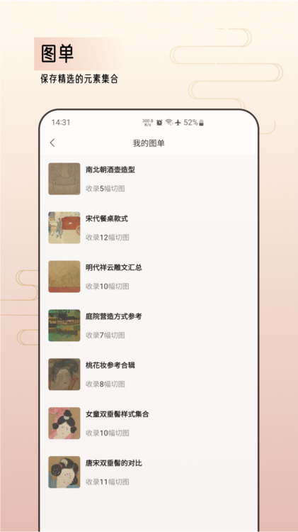 中华艺术馆APP