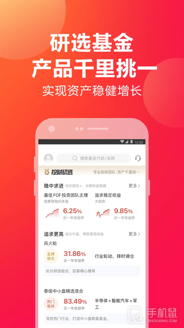 挖财宝 v5.7.9