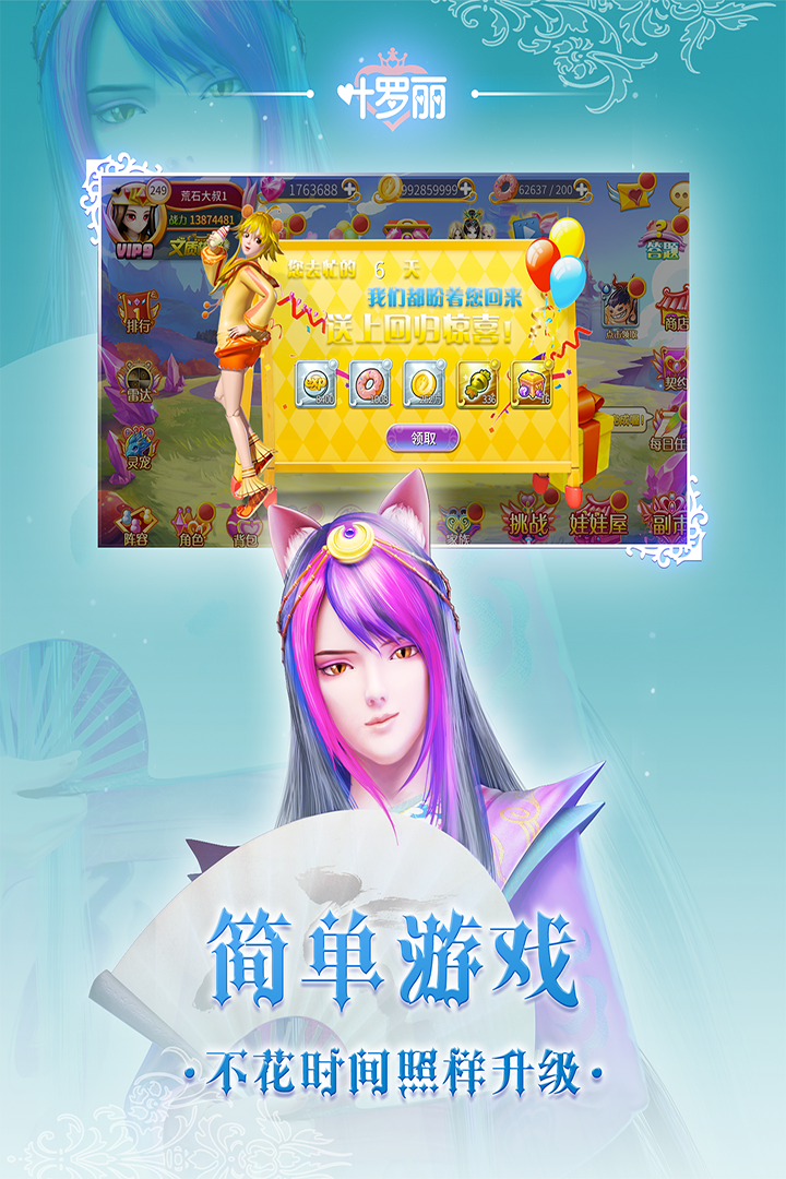 叶罗丽九游渠道服v24.5.0安卓版 
