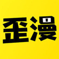 歪歪韩漫免费版v8.8.8.0