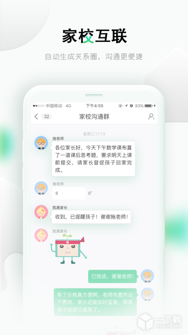 乐桃 v5.1.22最新版