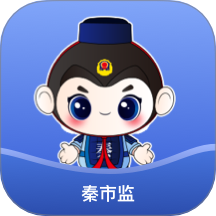 秦市监官网版 V1.1.2下载