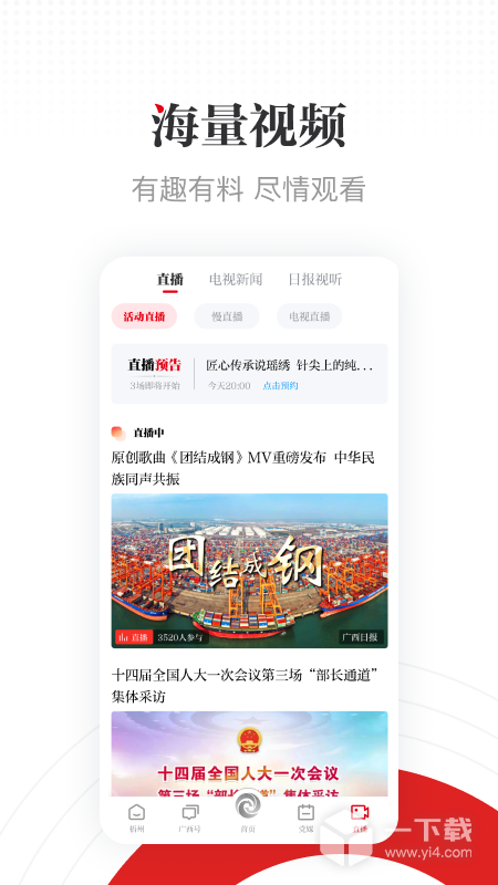 广西云 v6.5.0最新版下载