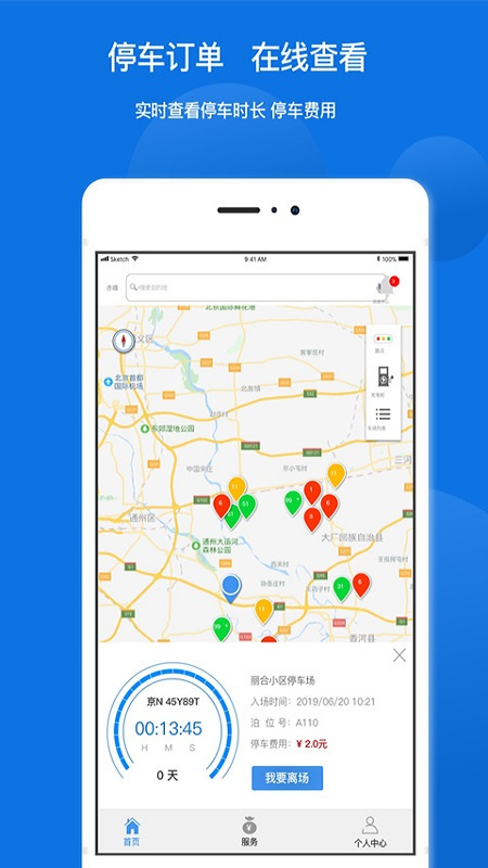 任你停 v6.3.7