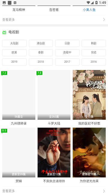 影视在线网手机版
