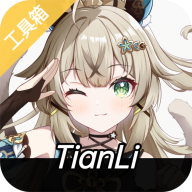原神天理工具箱app官方版下载TL.2.0.0安卓版