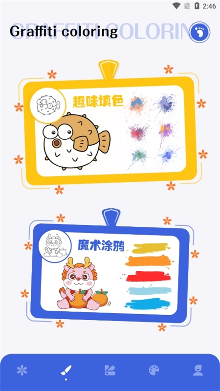神图定制app1
