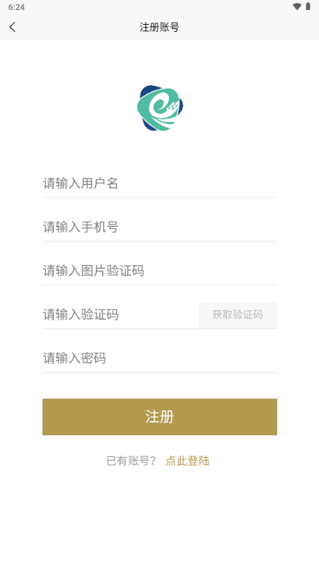 兴译语通app最新版