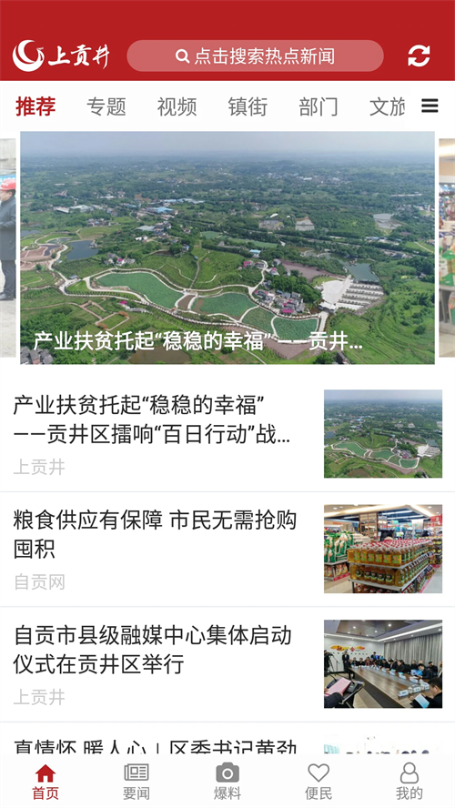 如何发布爆料截图1