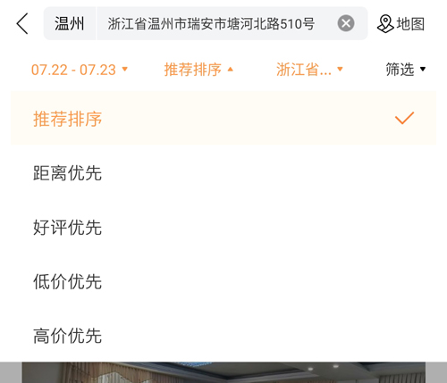 途家民宿