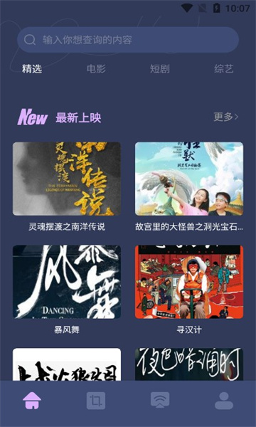剧下饭软件图片1