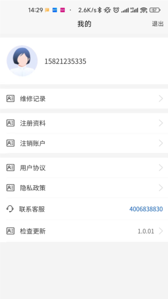 医道匠心1