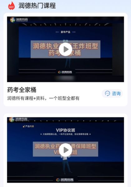 润德教育5