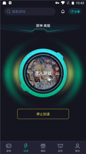 使用说明截图4