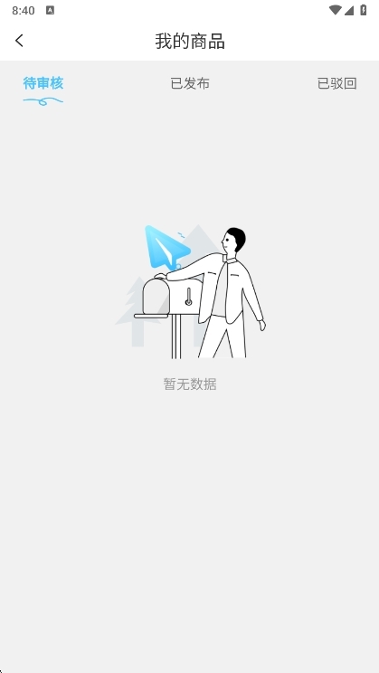 使用说明配图4