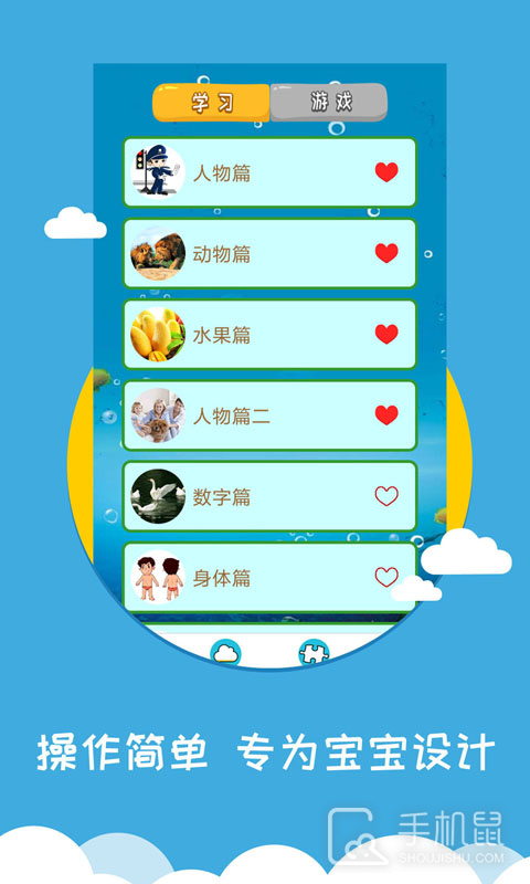 看图识字 v4.0.1.0