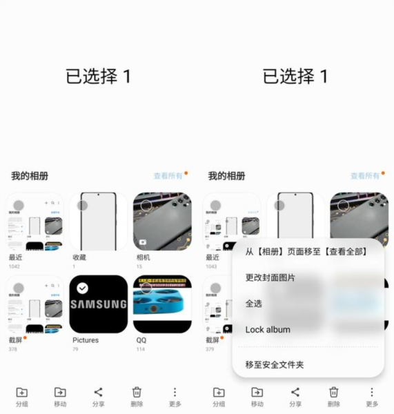 三星自带相册截图6