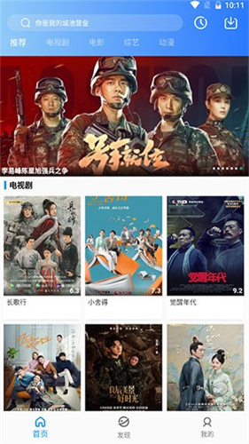 乌鱼影视免费追剧截图