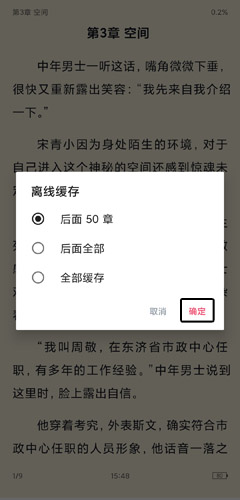 荔枝阅读app截图4