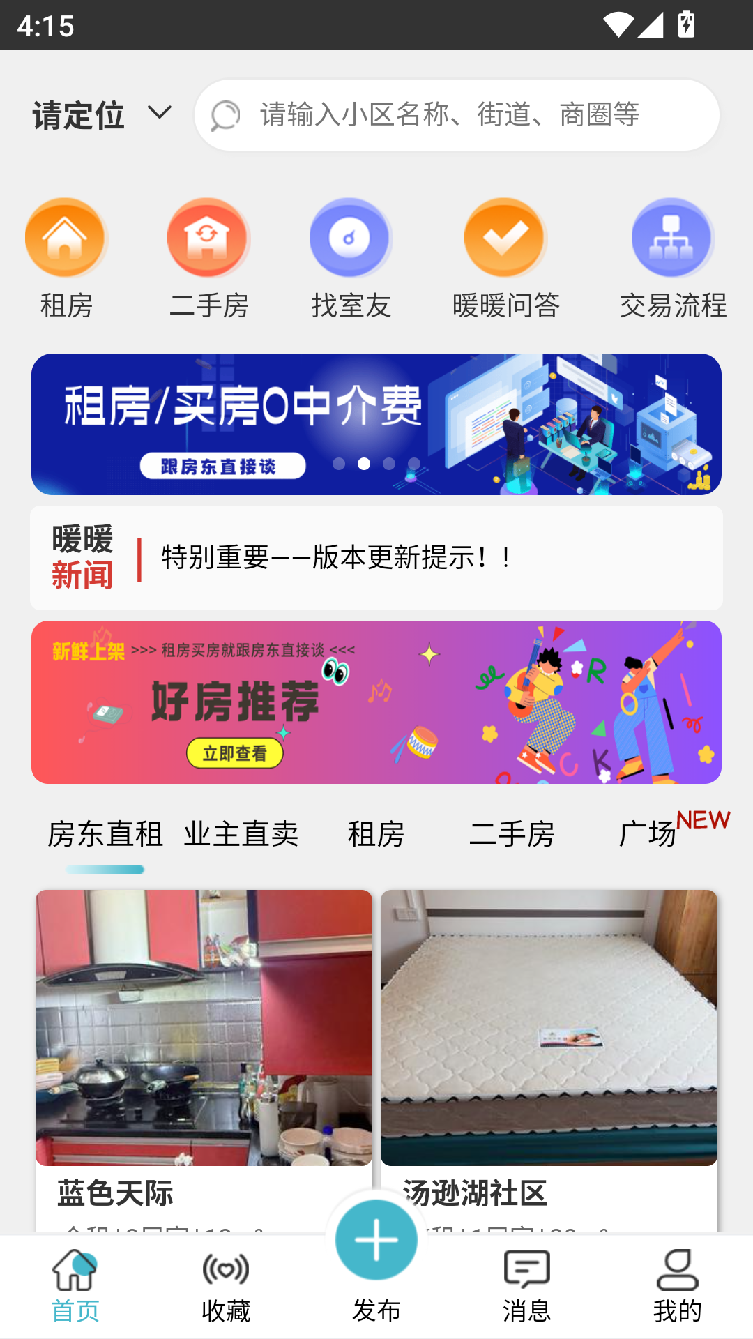 使用方法截图1