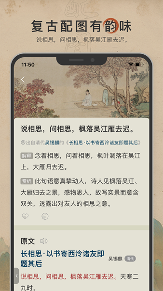 古诗文网图片1