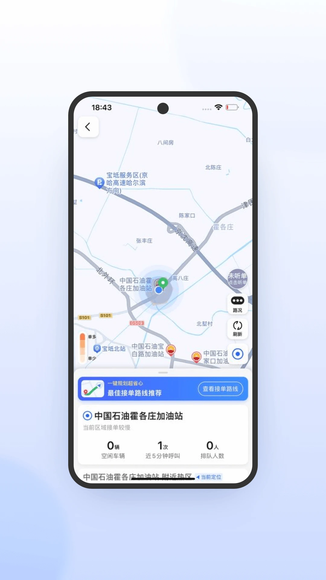 ˾ٰapp׿v6.10.1.0022