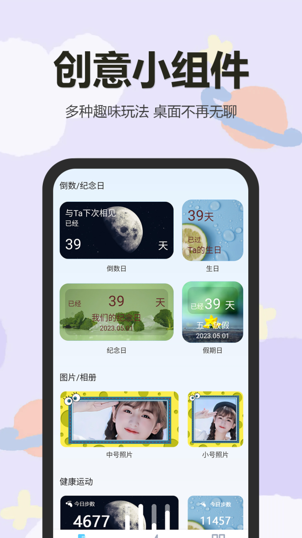 万能小组件盒子 v3.0.6
