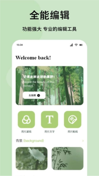 嗨拍相机最新版 v1.2