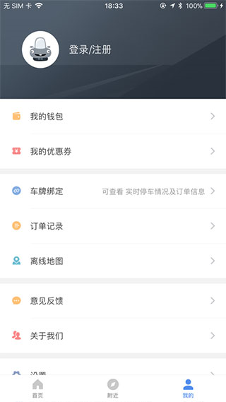 景德镇易停车缴费平台 v1.2.51