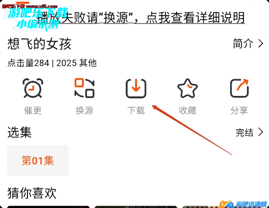 番喜视频追剧2025下载