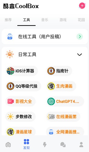 酷盒app官方版